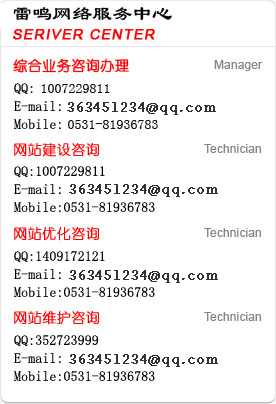 雷鳴科技服務(wù)中心